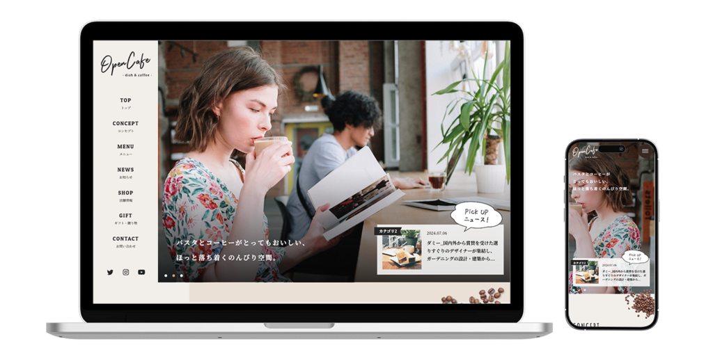 カフェサイト