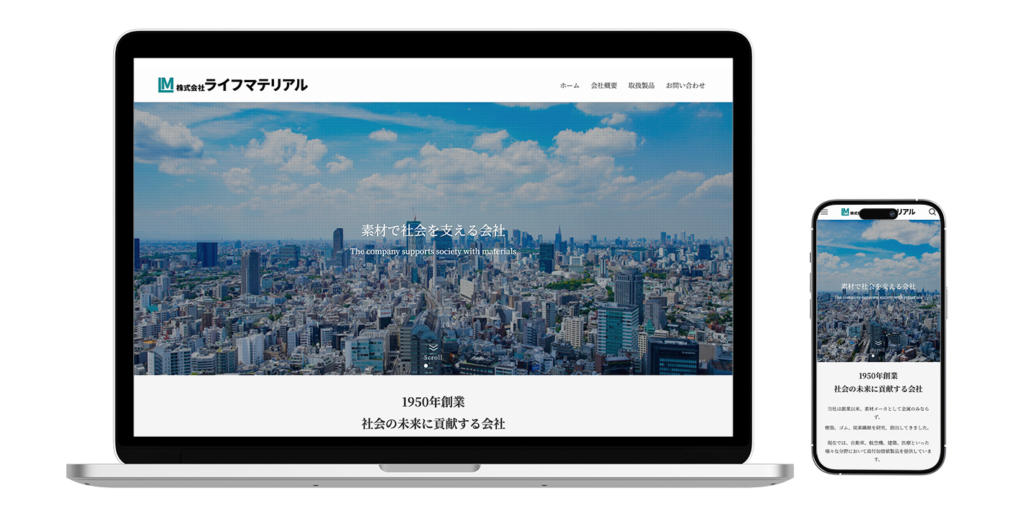 コーポレートサイト