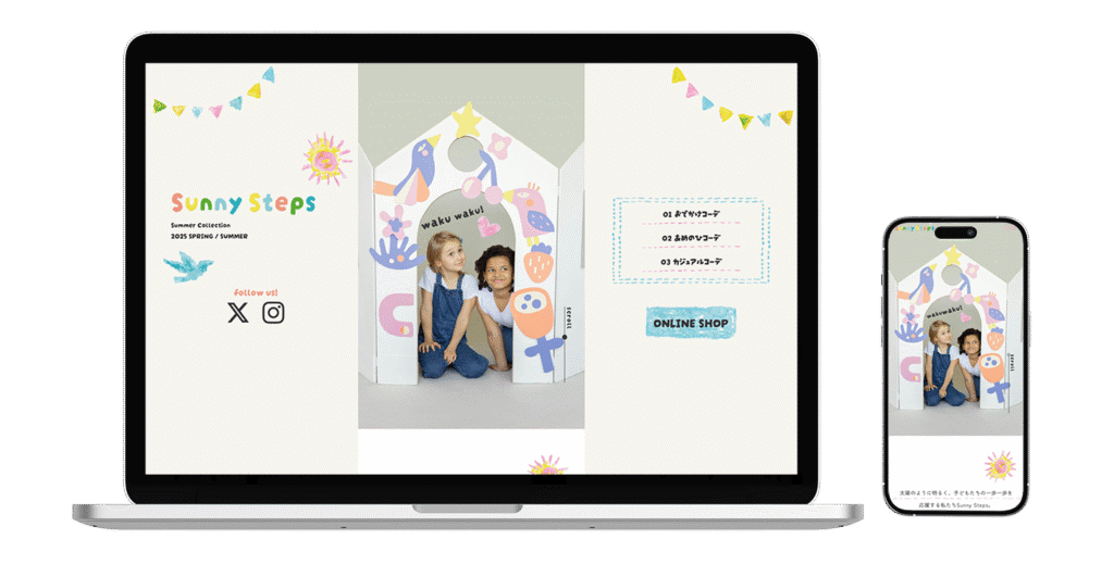 子ども服ブランド 特設LPサイト