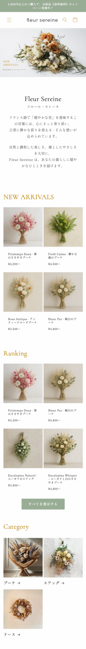 SP画面1